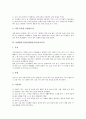[수업아이디어]미술수업(미술교육)아이디어, 국어수업(국어교육)아이디어, 수학수업(수학교육)아이디어, 사회수업(사회과교육)아이디어, 과학수업(과학교육)아이디어, 특별활동수업(특별활동교육)아이디어 분석 6페이지