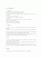 [수업아이디어]미술수업(미술교육)아이디어, 국어수업(국어교육)아이디어, 수학수업(수학교육)아이디어, 사회수업(사회과교육)아이디어, 과학수업(과학교육)아이디어, 특별활동수업(특별활동교육)아이디어 분석 7페이지