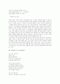박목월의 시 나그네, 목마른 사슴 작품분석, 이성부의 시 벼, 김상미의 시 개미, 이용악의 시 전라도 가시내 작품분석, 정지용 시 바다2 작품분석, 황지우 시 새들도 세상을 뜨는구나, 남궁벽 시 폐허 작품분석 6페이지