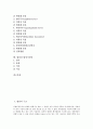 [법정][법정관리제도][노동시간단축][법정퇴직금][법정전염병][법정기념일]법정의 구조, 법정과 과원, 법정과 법정관리제도, 법정과 노동시간단축, 법정과 법정퇴직금, 법정과 법정전염병, 법정과 법정기념일 분석 2페이지