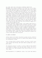 [법정][법정관리제도][노동시간단축][법정퇴직금][법정전염병][법정기념일]법정의 구조, 법정과 과원, 법정과 법정관리제도, 법정과 노동시간단축, 법정과 법정퇴직금, 법정과 법정전염병, 법정과 법정기념일 분석 5페이지