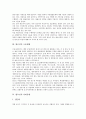 [법조인][사회동향][법조윤리][법조일원화][법조인양성제도]법조인의 정의, 법조인의 고용현황, 법조인의 사회동향, 법조인과 법조윤리, 법조인과 법조일원화, 미국의 법조인양성제도, 독일의 법조인양성제도 분석 5페이지