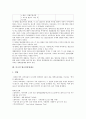 [법조인][사회동향][법조윤리][법조일원화][법조인양성제도]법조인의 정의, 법조인의 고용현황, 법조인의 사회동향, 법조인과 법조윤리, 법조인과 법조일원화, 미국의 법조인양성제도, 독일의 법조인양성제도 분석 9페이지