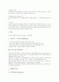 [법조인][사회동향][법조윤리][법조일원화][법조인양성제도]법조인의 정의, 법조인의 고용현황, 법조인의 사회동향, 법조인과 법조윤리, 법조인과 법조일원화, 미국의 법조인양성제도, 독일의 법조인양성제도 분석 11페이지
