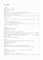 성서와 세계 리포트 3페이지