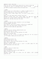 성서와 세계 리포트 5페이지