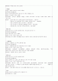 성서와 세계 리포트 6페이지