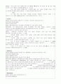 성서와 세계 리포트 8페이지