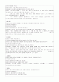 성서와 세계 리포트 9페이지