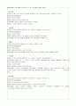 성서와 세계 리포트 11페이지
