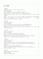 성서와 세계 리포트 12페이지