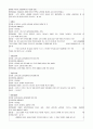 성서와 세계 리포트 13페이지