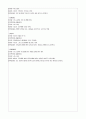 성서와 세계 리포트 17페이지