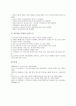 [변전][전기 변전][소음][변압기][위험요인][안전수칙]변전(전기 변전)의 개념, 변전(전기 변전)과 소음, 변전(전기 변전)과 변압기, 변전(전기 변전)의 위험요인, 변전(전기 변전)의 안전수칙 분석(변전,전기 변전) 5페이지