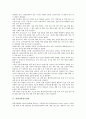 [경기전망][벤처기업]벤처기업경기전망, 관광산업경기전망, 부동산경기전망, 국내경기전망, 정보통신기기경기전망, 건설경기전망, 자동차경기전망, 소매유통업경기전망, 제조업경기전망, 중소기업경기전망, 분석 3페이지