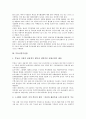 [경기전망][벤처기업]벤처기업경기전망, 관광산업경기전망, 부동산경기전망, 국내경기전망, 정보통신기기경기전망, 건설경기전망, 자동차경기전망, 소매유통업경기전망, 제조업경기전망, 중소기업경기전망, 분석 4페이지