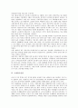 [경기전망][벤처기업]벤처기업경기전망, 관광산업경기전망, 부동산경기전망, 국내경기전망, 정보통신기기경기전망, 건설경기전망, 자동차경기전망, 소매유통업경기전망, 제조업경기전망, 중소기업경기전망, 분석 5페이지