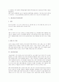 [경기전망][벤처기업]벤처기업경기전망, 관광산업경기전망, 부동산경기전망, 국내경기전망, 정보통신기기경기전망, 건설경기전망, 자동차경기전망, 소매유통업경기전망, 제조업경기전망, 중소기업경기전망, 분석 6페이지