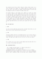 [경기전망][벤처기업]벤처기업경기전망, 관광산업경기전망, 부동산경기전망, 국내경기전망, 정보통신기기경기전망, 건설경기전망, 자동차경기전망, 소매유통업경기전망, 제조업경기전망, 중소기업경기전망, 분석 8페이지