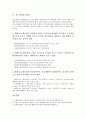 [경기전망][벤처기업]벤처기업경기전망, 관광산업경기전망, 부동산경기전망, 국내경기전망, 정보통신기기경기전망, 건설경기전망, 자동차경기전망, 소매유통업경기전망, 제조업경기전망, 중소기업경기전망, 분석 10페이지