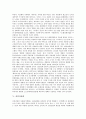 [자동화][병원전산자동화][가정자동화][사무자동화][대학도서관자동화][건설자동화][무역자동화]병원전산자동화, 가정자동화, 사무자동화, 대학도서관자동화, 건설자동화, 무역자동화, 컨테이너터미널자동화 분석 4페이지