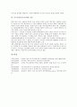 [부르주아][부르조아][경제][주택문제][절대주의][운동]부르주아(부르조아)의 역사, 부르주아(부르조아)와 경제, 부르주아(부르조아)와 주택문제, 부르주아(부르조아)와 절대주의, 부르주아(부르조아)와 운동 분석 7페이지