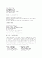 [불교계 경기체가][서방가][미타찬][안양찬]불교계 경기체가의 형태, 불교계 경기체가와 서방가, 불교계 경기체가와 미타찬, 불교계 경기체가와 미타경찬, 불교계 경기체가와 안양찬, 불교계 경기체가와 기우목동가 5페이지