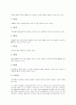 [불교계 경기체가][서방가][미타찬][안양찬]불교계 경기체가의 형태, 불교계 경기체가와 서방가, 불교계 경기체가와 미타찬, 불교계 경기체가와 미타경찬, 불교계 경기체가와 안양찬, 불교계 경기체가와 기우목동가 7페이지