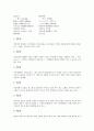 [불교계 경기체가][서방가][미타찬][안양찬]불교계 경기체가의 형태, 불교계 경기체가와 서방가, 불교계 경기체가와 미타찬, 불교계 경기체가와 미타경찬, 불교계 경기체가와 안양찬, 불교계 경기체가와 기우목동가 17페이지