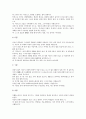 [불교계 경기체가][서방가][미타찬][안양찬]불교계 경기체가의 형태, 불교계 경기체가와 서방가, 불교계 경기체가와 미타찬, 불교계 경기체가와 미타경찬, 불교계 경기체가와 안양찬, 불교계 경기체가와 기우목동가 22페이지