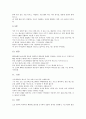 [불교계 경기체가][서방가][미타찬][안양찬]불교계 경기체가의 형태, 불교계 경기체가와 서방가, 불교계 경기체가와 미타찬, 불교계 경기체가와 미타경찬, 불교계 경기체가와 안양찬, 불교계 경기체가와 기우목동가 23페이지