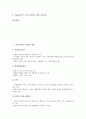 [비뇨기][비뇨기관][신장][배뇨][세뇨][장애][질환]비뇨기(비뇨기관)의 개요, 비뇨기(비뇨기관)와 신장, 비뇨기(비뇨기관)와 배뇨, 비뇨기(비뇨기관)와 세뇨, 비뇨기(비뇨기관)와 장애, 비뇨기(비뇨기관)와 질환 3페이지