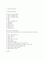[비디오]비디오와 인터액티브비디오, 비디오와 비디오모델링, 비디오와 비디오테이프, 비디오와 비디오저널리즘, 비디오와 비디오아트, 비디오와 뮤직비디오, 비디오와 비디오교육매체, 비디오와 비디오사회운동 2페이지