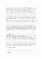 [비디오]비디오와 인터액티브비디오, 비디오와 비디오모델링, 비디오와 비디오테이프, 비디오와 비디오저널리즘, 비디오와 비디오아트, 비디오와 뮤직비디오, 비디오와 비디오교육매체, 비디오와 비디오사회운동 6페이지
