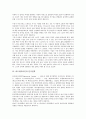 [비트겐슈타인][사적언어][감각][분석철학][전기철학][후기철학]비트겐슈타인과 사적언어, 비트겐슈타인과 감각, 비트겐슈타인과 분석철학, 비트겐슈타인과 전기철학, 비트겐슈타인과 후기철학 분석(비트겐슈타인) 5페이지