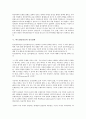 [비트겐슈타인][사적언어][감각][분석철학][전기철학][후기철학]비트겐슈타인과 사적언어, 비트겐슈타인과 감각, 비트겐슈타인과 분석철학, 비트겐슈타인과 전기철학, 비트겐슈타인과 후기철학 분석(비트겐슈타인) 6페이지