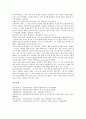 [비트겐슈타인][사적언어][감각][분석철학][전기철학][후기철학]비트겐슈타인과 사적언어, 비트겐슈타인과 감각, 비트겐슈타인과 분석철학, 비트겐슈타인과 전기철학, 비트겐슈타인과 후기철학 분석(비트겐슈타인) 8페이지