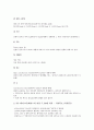 [비트][비트와 레지스터][비트와 5비트][64비트][비트동기][GPS(위성항법장치)][비디오스트림]비트와 레지스터, 비트와 5비트, 비트와 64비트, 비트와 비트동기, 비트와 GPS(위성항법장치), 비트와 비디오스트림 3페이지