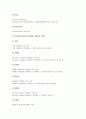 [비트][비트와 레지스터][비트와 5비트][64비트][비트동기][GPS(위성항법장치)][비디오스트림]비트와 레지스터, 비트와 5비트, 비트와 64비트, 비트와 비트동기, 비트와 GPS(위성항법장치), 비트와 비디오스트림 5페이지