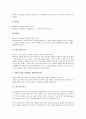 [비트][비트와 레지스터][비트와 5비트][64비트][비트동기][GPS(위성항법장치)][비디오스트림]비트와 레지스터, 비트와 5비트, 비트와 64비트, 비트와 비트동기, 비트와 GPS(위성항법장치), 비트와 비디오스트림 6페이지