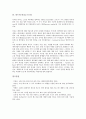 [비트][비트와 레지스터][비트와 5비트][64비트][비트동기][GPS(위성항법장치)][비디오스트림]비트와 레지스터, 비트와 5비트, 비트와 64비트, 비트와 비트동기, 비트와 GPS(위성항법장치), 비트와 비디오스트림 11페이지