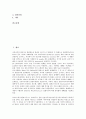 [사과][능금][가공식품][사과주스(능금주스)]사과(능금)의 정의, 사과(능금)의 역사, 사과(능금)의 형태, 사과(능금)의 수급, 사과(능금)와 가공식품, 사과(능금)와 사과주스(능금주스), 사과(능금)의 효능 분석 2페이지