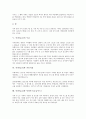 [사과][능금][가공식품][사과주스(능금주스)]사과(능금)의 정의, 사과(능금)의 역사, 사과(능금)의 형태, 사과(능금)의 수급, 사과(능금)와 가공식품, 사과(능금)와 사과주스(능금주스), 사과(능금)의 효능 분석 4페이지