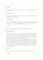 [사과][능금][가공식품][사과주스(능금주스)]사과(능금)의 정의, 사과(능금)의 역사, 사과(능금)의 형태, 사과(능금)의 수급, 사과(능금)와 가공식품, 사과(능금)와 사과주스(능금주스), 사과(능금)의 효능 분석 5페이지