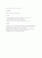 [사과][능금][가공식품][사과주스(능금주스)]사과(능금)의 정의, 사과(능금)의 역사, 사과(능금)의 형태, 사과(능금)의 수급, 사과(능금)와 가공식품, 사과(능금)와 사과주스(능금주스), 사과(능금)의 효능 분석 6페이지