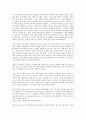 [사설시조][역사][형식][특징][사설시조 표현][사설시조 작품]사설시조의 역사, 사설시조의 형식, 사설시조의 특징, 사설시조의 표현, 사설시조의 작품 분석(사설시조, 사설시조 역사) 4페이지