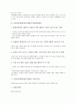 사업아이템(창업아이템)과 리모델링사업, 중고컴퓨터전문점, 사업아이템(창업아이템) 가전제품사이트, 환경관련상품, 사업아이템(창업아이템) 건설사이트, 홈스쿨프랜차이즈, 사업아이템(창업아이템) 죽염전문점 4페이지