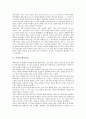 [산성][산성과 가산산성][산성과 행주산성][산성과 남한산성][산성과 금성산성][산성과 부소산성][가산산성][행주산성]산성과 가산산성, 산성과 행주산성, 산성과 남한산성, 산성과 금성산성, 산성과 부소산성 분석 2페이지