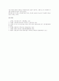 [산성][산성과 가산산성][산성과 행주산성][산성과 남한산성][산성과 금성산성][산성과 부소산성][가산산성][행주산성]산성과 가산산성, 산성과 행주산성, 산성과 남한산성, 산성과 금성산성, 산성과 부소산성 분석 5페이지