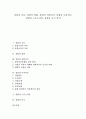 [상업][상업과 교육][상업과 영화][상업과 과학지식][상업과 디자이너][상업과 스포츠시설][상업과 등기][교육]상업과 교육, 상업과 영화, 상업과 과학지식, 상업과 디자이너, 상업과 스포츠시설, 상업과 등기 분석 1페이지
